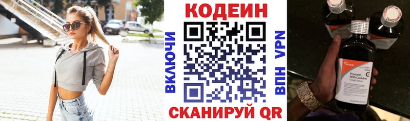 Купить закладки  Рыльск  Кодеин напиток Lean (лин) 