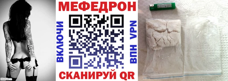 МЕФ mephedrone  Купить  Рыльск 