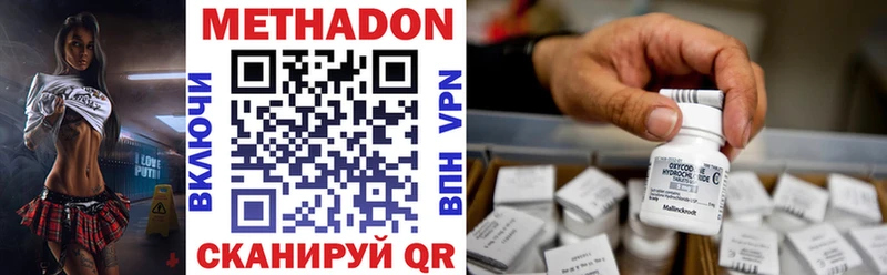 Купить  Рыльск  МЕТАДОН VHQ 